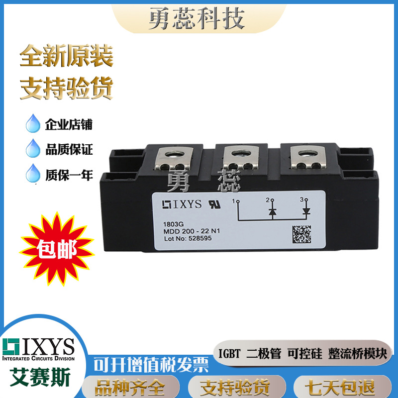 二极管模块 MDD200-22N1 MDD44-12N1B MDD810-12N1 加热电源模块