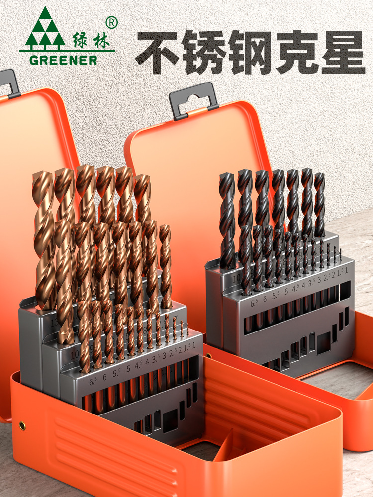 绿林麻花钻头套装不锈钢合金钢铁高硬度含钴手电钻转打孔专用大全