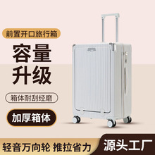前置开口行李箱20寸拉杆箱万向轮旅行箱拉链密码箱子24寸学生登机
