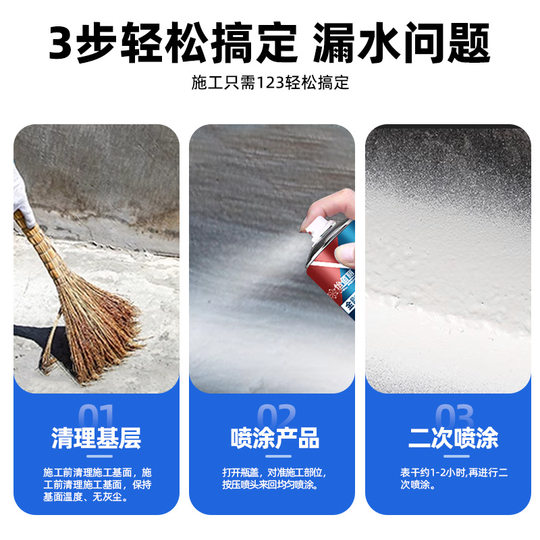 Yibaili waterproof spray self-spraying waterproof coating roof waterproof coating large area exterior wall color steel tile plugging king