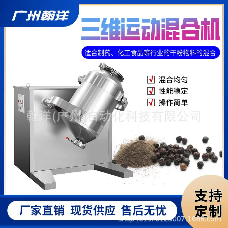 中药粉末高效运动混合机 香料颗粒粉体混料机 药粉密闭混合设备