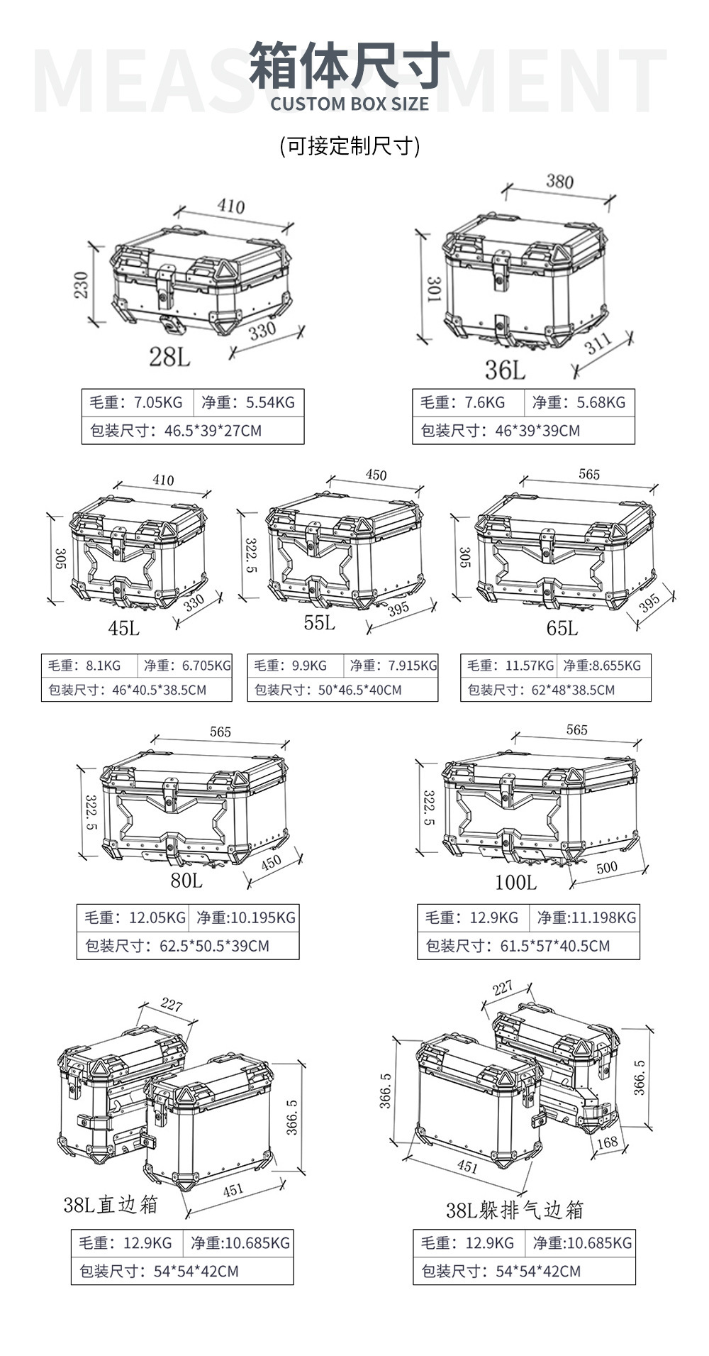 Stainless steel bottom plate waterproof quick release motorcycle trunk aluminum alloy tail box 28L/36L/45L/55L/65L