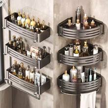 枪灰浴室三角置物架厕所洗漱台壁挂收纳免打孔卫生间太空铝转角篮