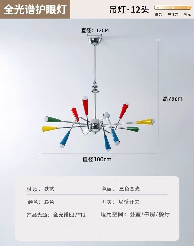 迪格雅中古风客厅餐厅彩色烟花吊灯孟非色卧室儿童房护眼装饰吊灯|undefined