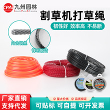割草机打草绳除草割灌机钢丝麻花锯齿圆形方形尼龙绳割草