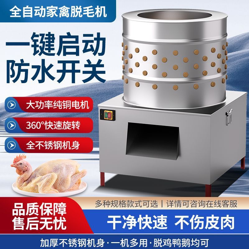 Máquina de despilación automática de aves de corral, máquina de despilación de tres pájaros, máquina de despilación comercial de aves de corral