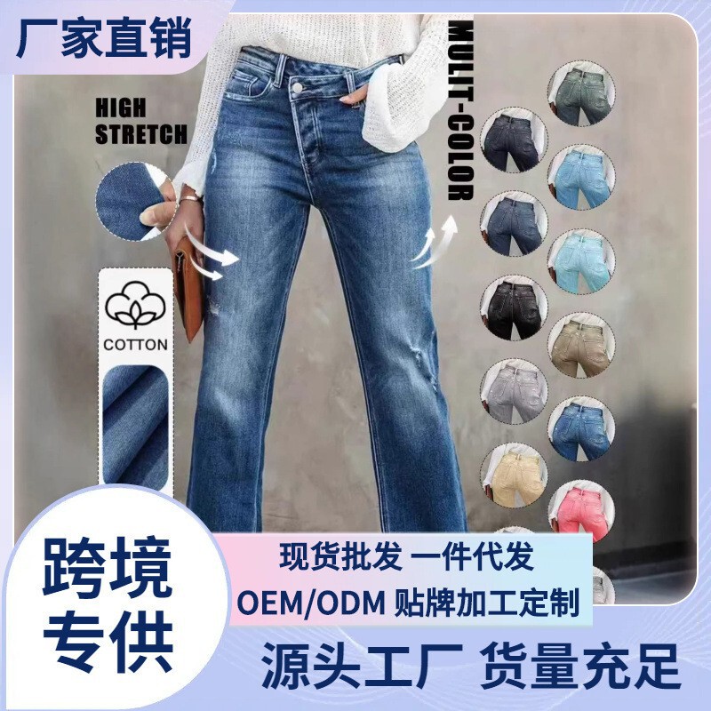 Cross-Border European and American Hot-Selling Jeans for Women Straight Elastic 2025 New Style Commuter High-Waist Slim Pants Trend