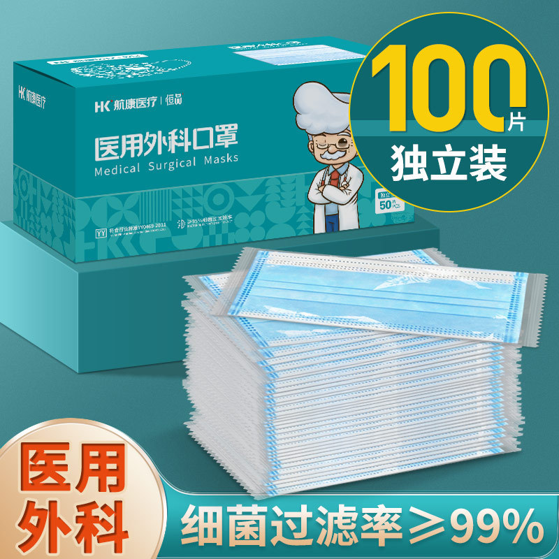 50 medical masks disposable medical three-layer regular genuine goods adult individually packaged protective sterile masks