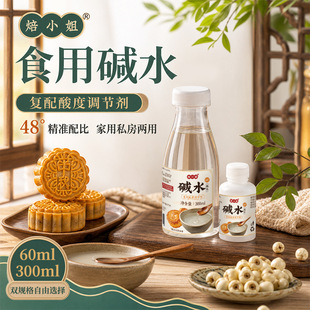 ʳ���|ˮ60ml���Vʽ����ò��Ϻ決ԭ��Сƿ�ͷ��{����48�ȗgˮ