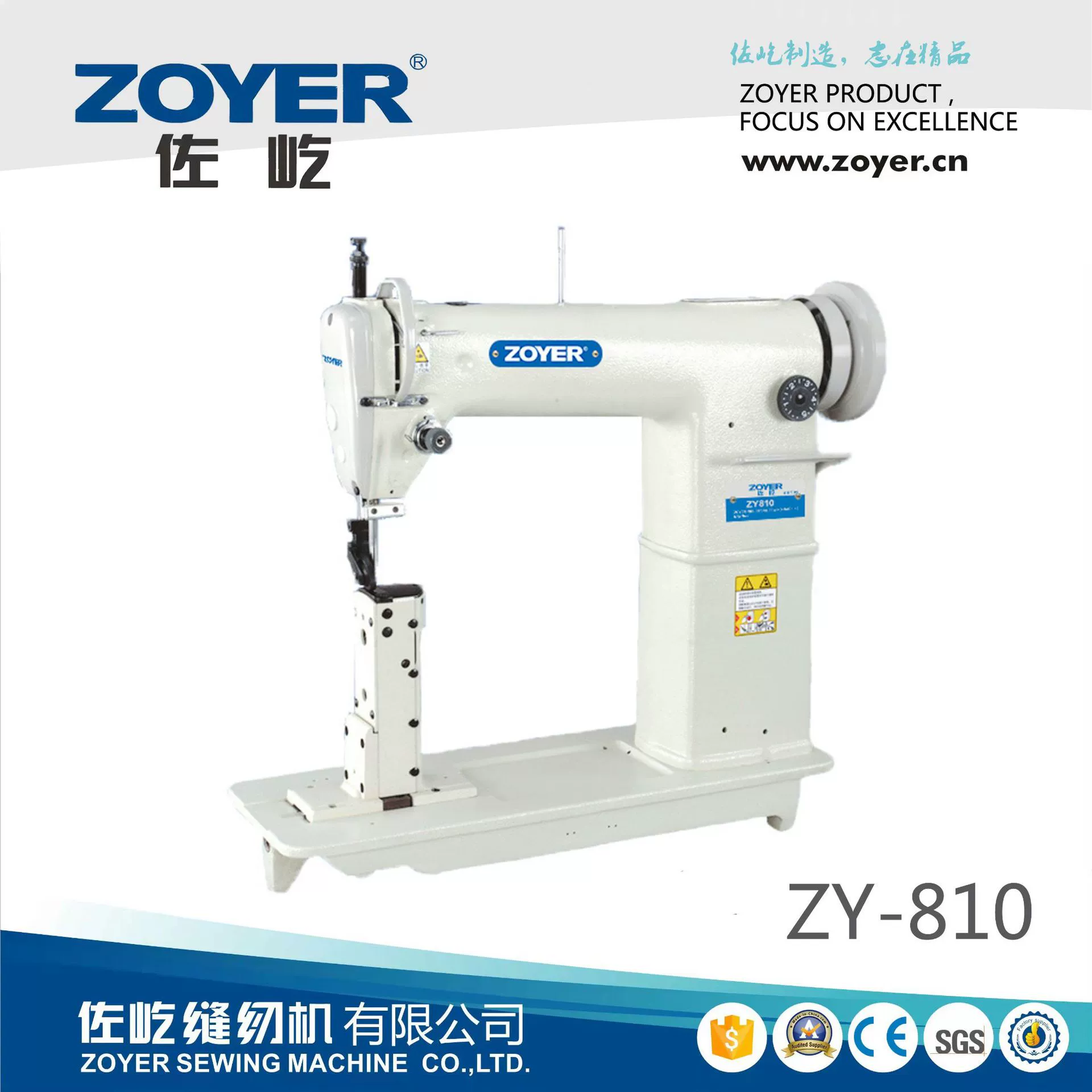 Производители ZY-810 Zuoyi Одноигольная обувь Кожаные изделия Швейная машина Тип колонки Автомобильная обувная машина с высокой головкой