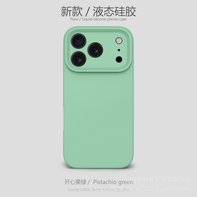 液态硅胶适用苹果17手机壳精孔全包iPhone17Promax防摔保护套工厂|undefined