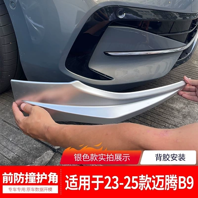 Guard, Anti-Collision Strip, Front Face Appearance – Şüşə kənarı xromları/moldingləri