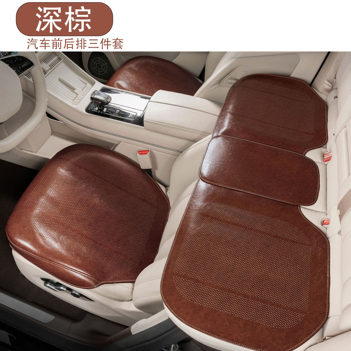 Seat cushion, seat cover | Universal Cushion - front-and-rear-seat-cushion-dark-brown-three-piece-set