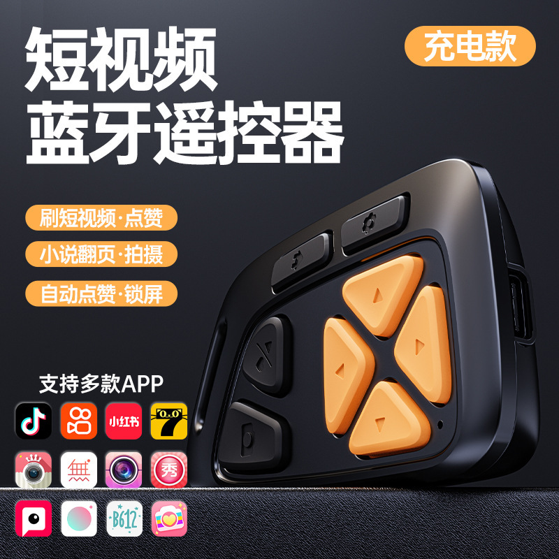 Cross-border P4 wireless charging Bluetooth mobile phone remote control multi-function mute camera shutter self-timer trembles page flipper