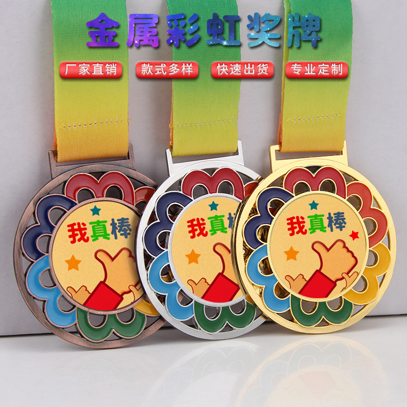 Medalla metálica con diseño de gradiente arcoíris, medalla de flor arcoíris, medalla de oro, medalla de premio escolar, medalla de bronce metálica.