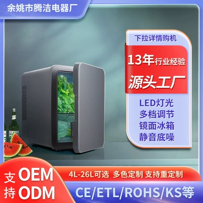 4L Glass Door Car Refrigerator, Large Capacity Freezer, Household Beauty Fridge, Dc Refrigerator, Direct from Manufacturer, Supports Cross-Border Shipping (Soyuducular)