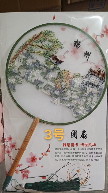 【揚州シリーズ】中国風刺繍景勝地文化創造扇木柄宮殿扇古典舞踊漢服写真撮影扇|undefined