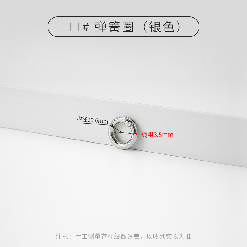 锌合金开口弹簧圈钥匙扣箱包手机壳卡圈环现货跨境批发通用热卖款|undefined