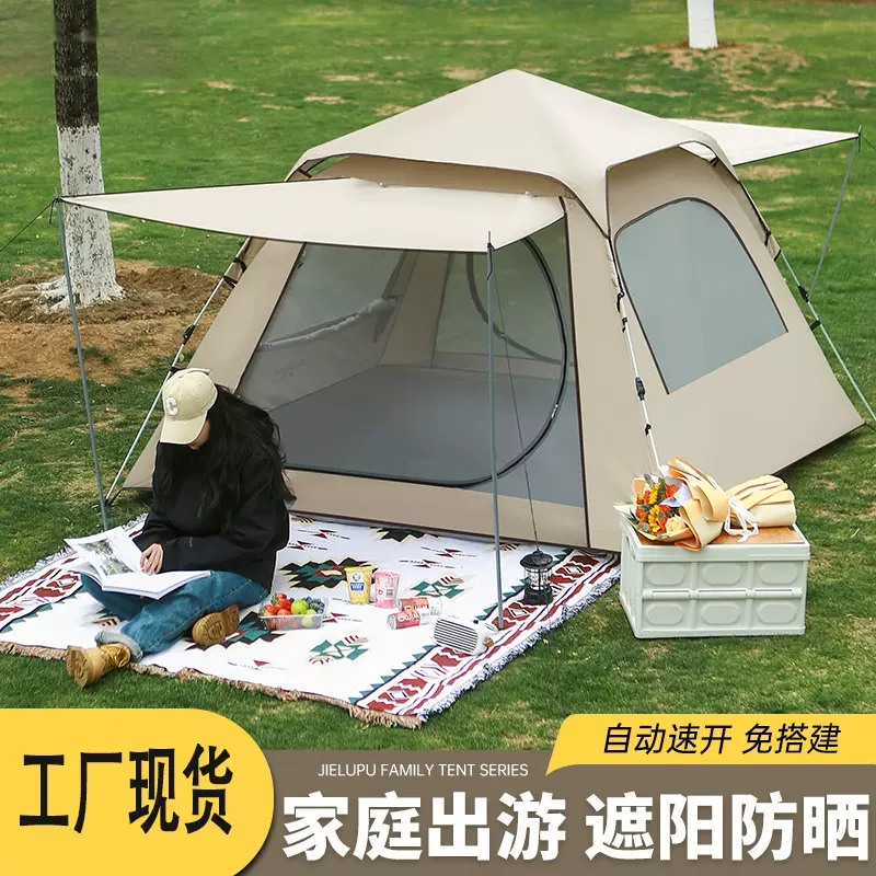 户外帐篷野餐露营防雨防晒便携式折叠公园自动帐篷野营装备
