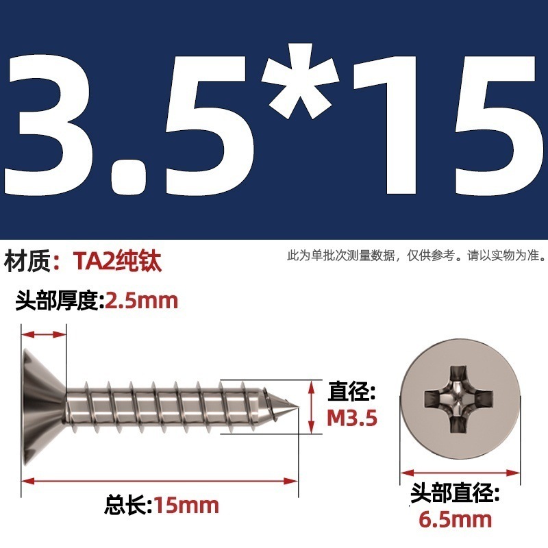 国標TA2純チタン盤頭傘頭沈頭大平頭円頭十字タッピングスクリューM3M4M5mm|undefined