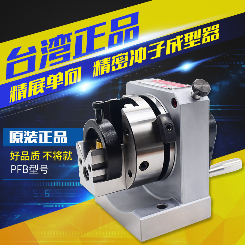 单向冲子成型器 冲子成型器 单向冲子研磨机 GIN-PFB其他