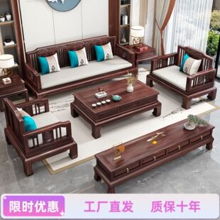 新中式乌金木实木沙发现代简约大小户型客厅冬夏两用客厅红木家具-阿里巴巴