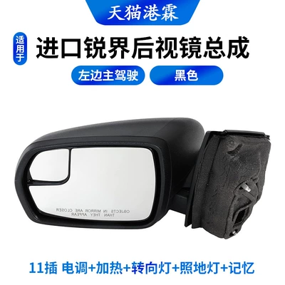 Rear mirror/rearview mirror assembly: Mirror Assembly 15-24 Escape - 15-18-models-11-plugs-esc-heating-turn-signal-floor-light-memory-black-and-white-mirror-left