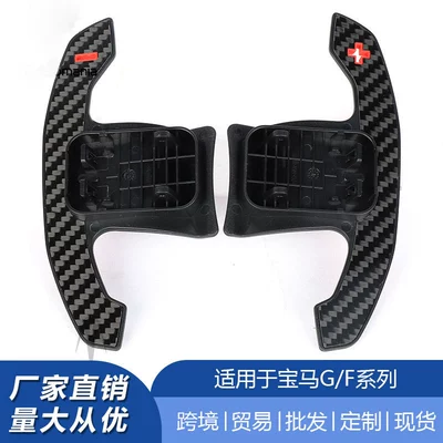 Suitable for Bmw F Series g Series 3 Series M2 M3 M4 M5 Steering Wheel Extended Carbon Fiber Mp Shift Paddles