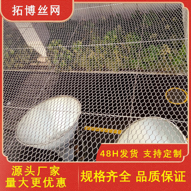 安平厂家批发卡扣绳网高空防坠网不锈钢防护绳网井口防坠防护网