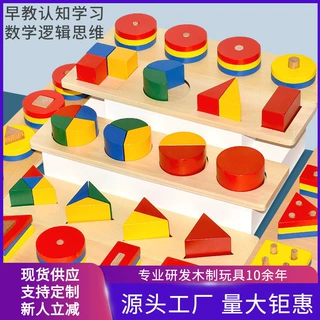 木智乐益智早教套住宝宝几何智力板形状配对积木教玩具幼儿启蒙氏