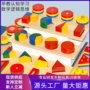 启蒙智乐早教幼儿智力板