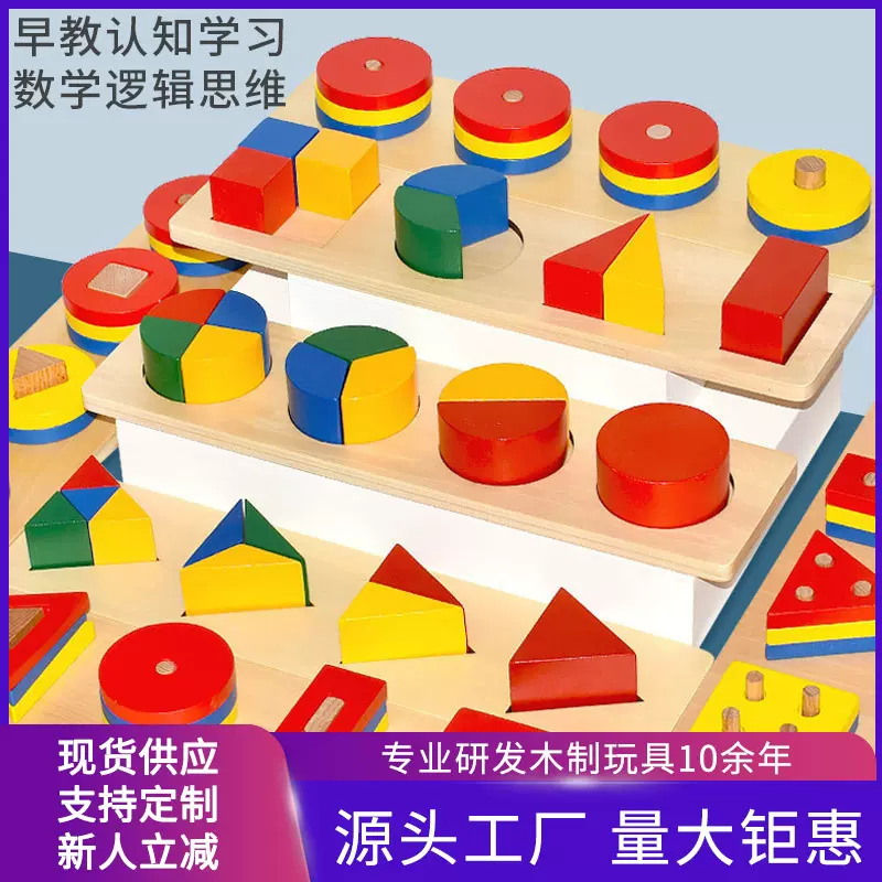 木智乐益智早教套住宝宝几何智力板形状配对积木教玩具幼儿启蒙氏