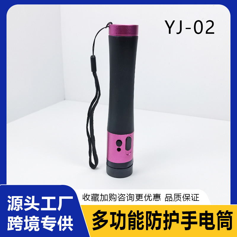 YJ-02 越境新製品多機能懐中電灯ハイビームとロービーム充電式屋外女性保護アーティファクト Amazon|undefined