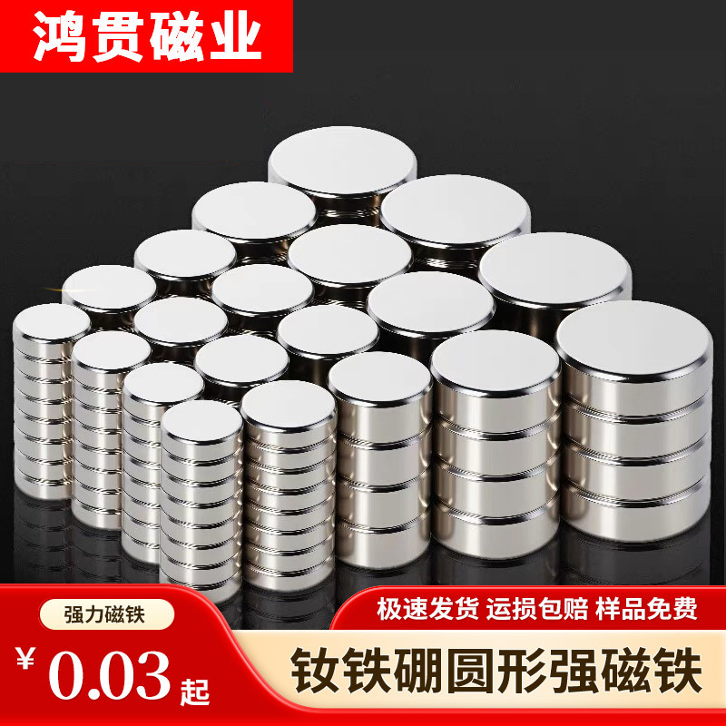 Neodymium Iron Boron Round Magnet N35 High-Strength Magnet 6×3 mm Refrigerator Magnet Acrylic Strong Magnet