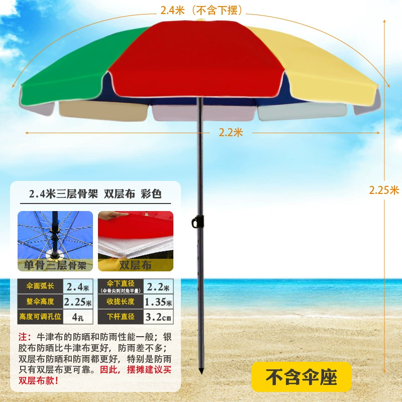 Плярк umbrella? Beach umbrella solar-powered - Солнечный пляжный зонт