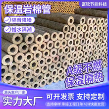 岩棉管复合阻燃隔热管道保温岩棉套管耐高温保护管岩棉管壳