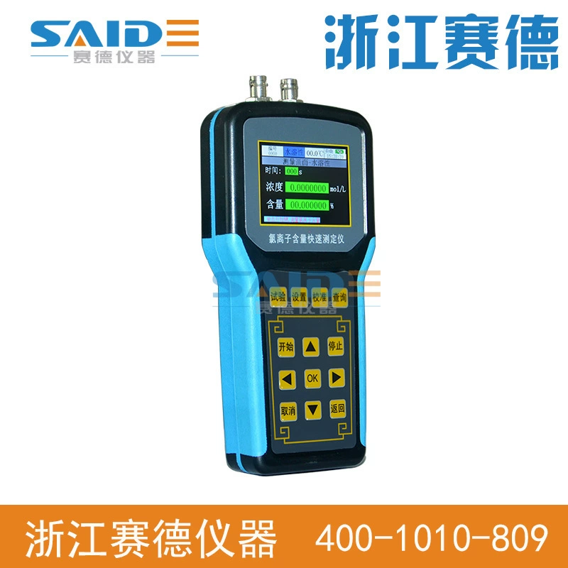 Zhejiang Saide CLU-A лаборатории быстрого тестера содержания ионов хлорида Портативный цементный бетон на месте