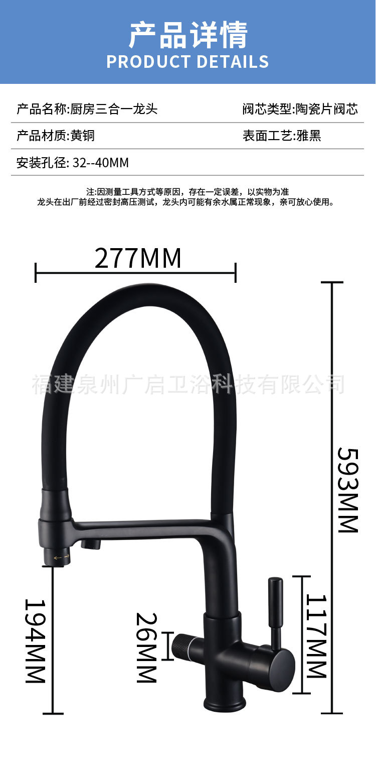 Cross-border all-copper kitchen three-in-one faucet, universal household cold and hot washing basin, sink, water purifier faucet undefined