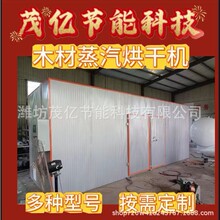 空气能木材烘干机红木竹子烘干箱木条木方烘房大型杨木干燥碳化窑