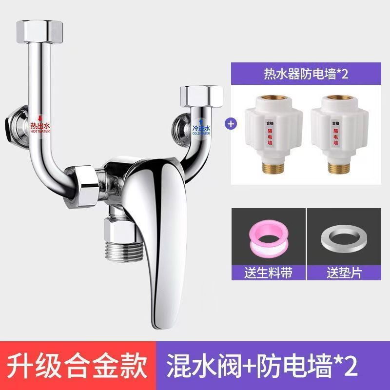 電気温水器ミキシングバルブ表面実装温水および冷水ミキシングバルブバス蛇口ユニバーサルアクセサリー圧力リリーフバルブ抗電気壁|undefined