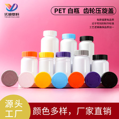 現物食品級140-300ml白瓶歯車圧旋蓋カプセル粉末分注瓶厚携帯卸売り