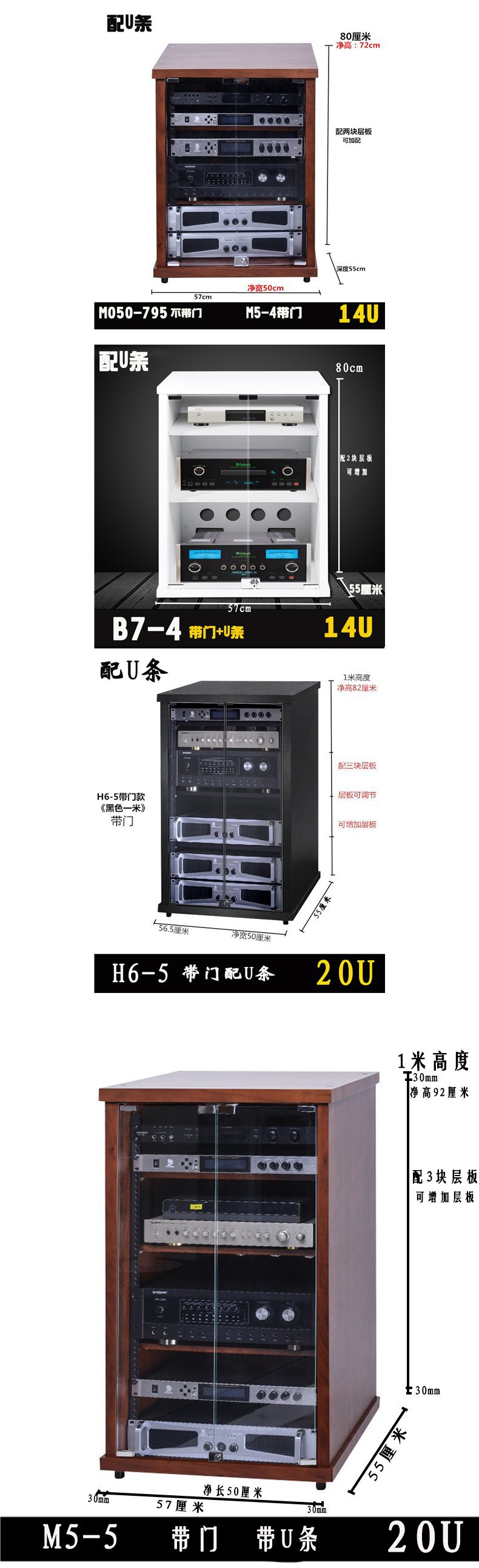 Amplifier Rack, Professional Audio Amplifier Cabinet, Audio-Visual Equipment
