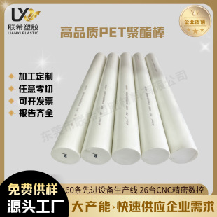 �M��PET��ʳƷ����ɫ�������ĸ�Ӳ��+GF30���wpet��S��ֱ��