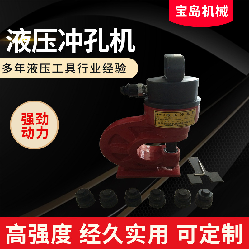 液压冲孔机 CK-60 70 角钢铜排铁排液压开孔机  手动电动打孔机器