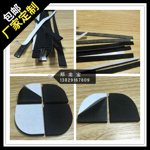 EVA泡棉密封胶条 自粘EVA泡棉长条胶贴胶垫 规格尺寸可定.制