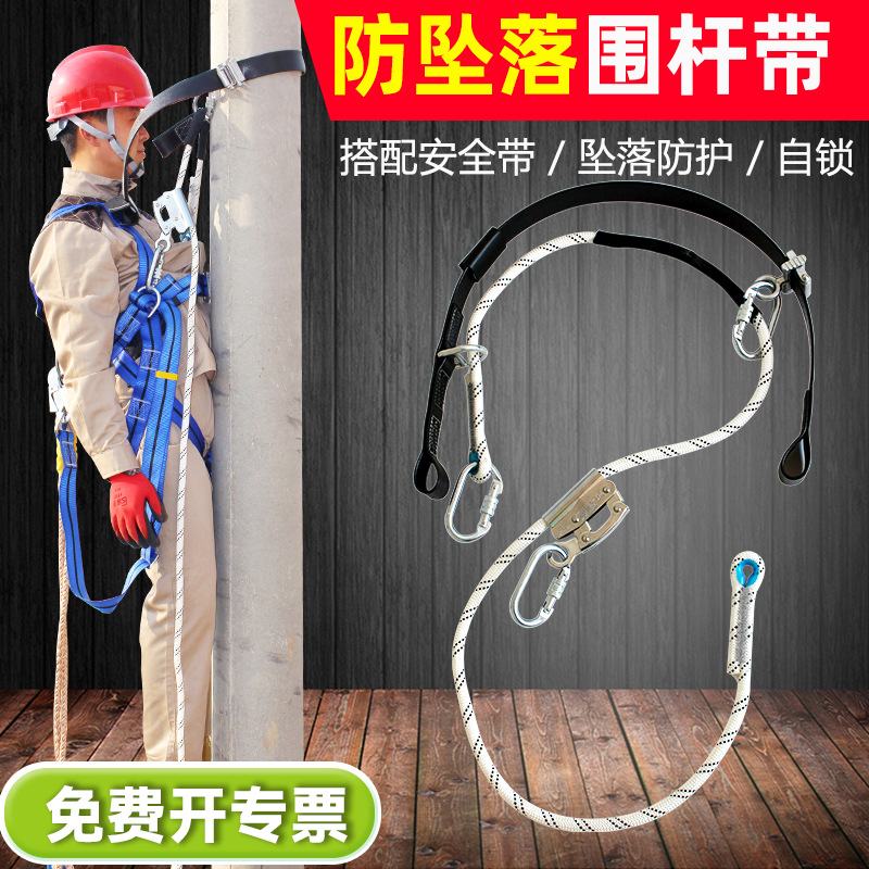 电力水泥杆高空作业防坠落围杆带电工保险带保险带电信爬杆保险带