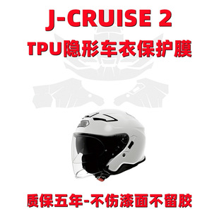 Suitable for Jc2 Helmet Film Shoei J-Cruise 2 Half Helmet Protective Film Anti-Scratch Tpu Invisible Car Cover