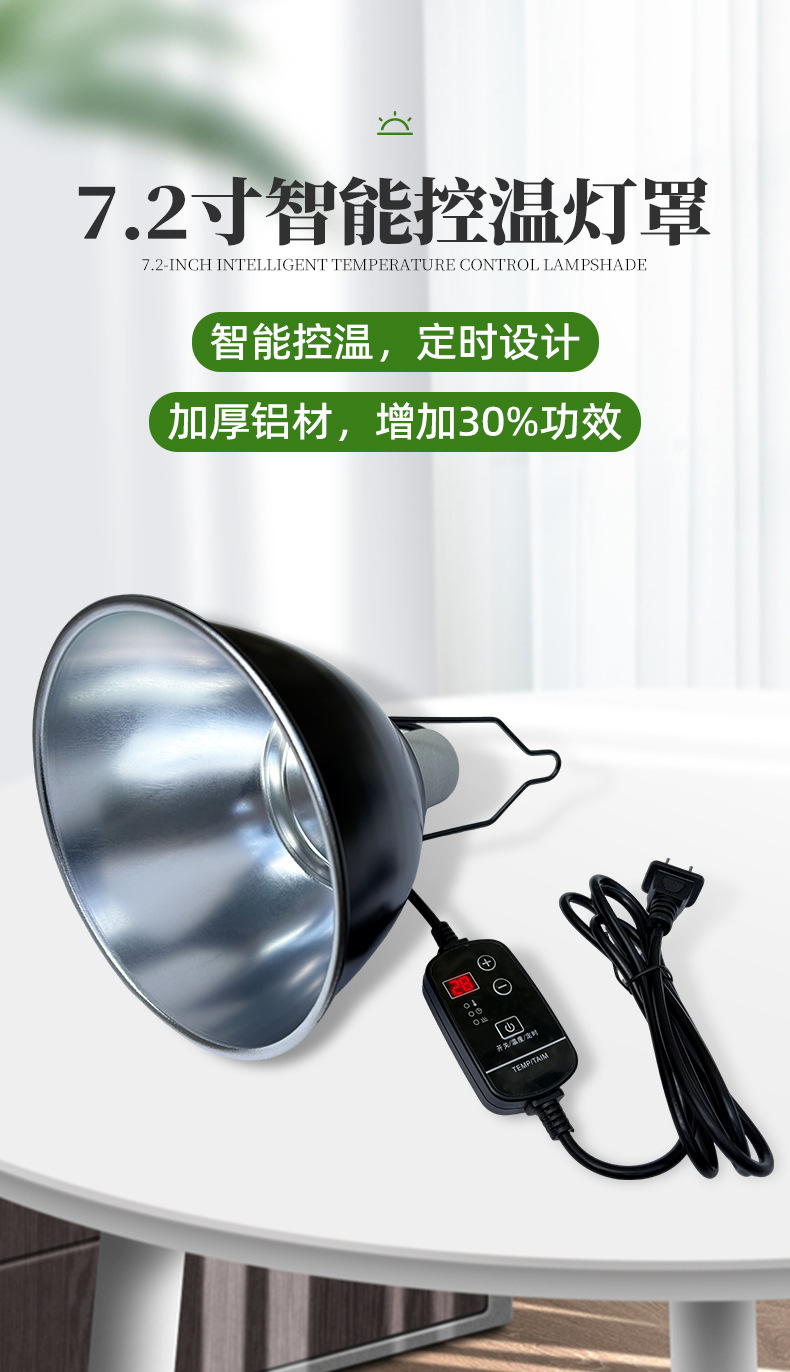 智能温控灯罩_12.jpg