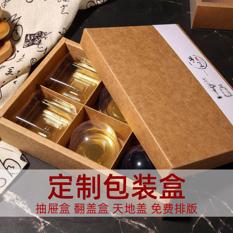 包装盒定制新年礼品盒空盒子白酒白茶叶烘焙牛皮纸盒定做印logo