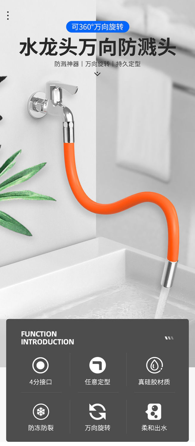 Universal faucet extender, universal type sink, splash-proof extended spout, washbasin extended water pipe Specification drawing